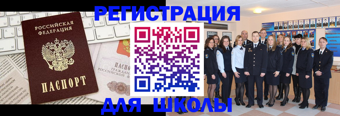 прописка законно в Плавске