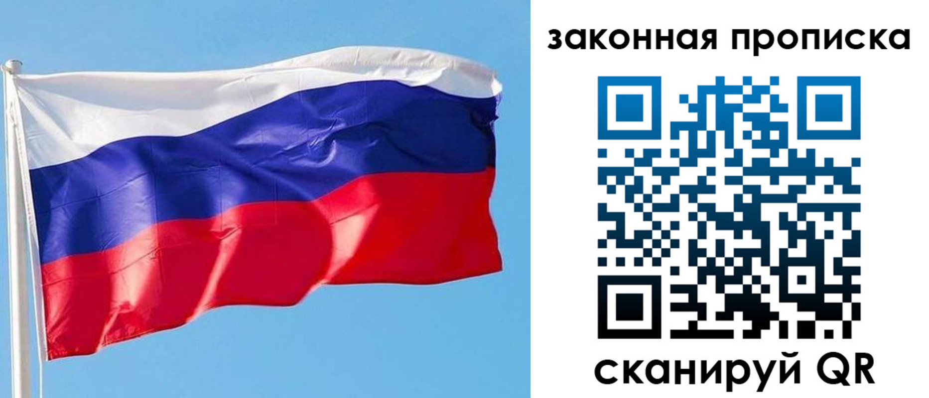 временная регистрация в квартире в Плавске