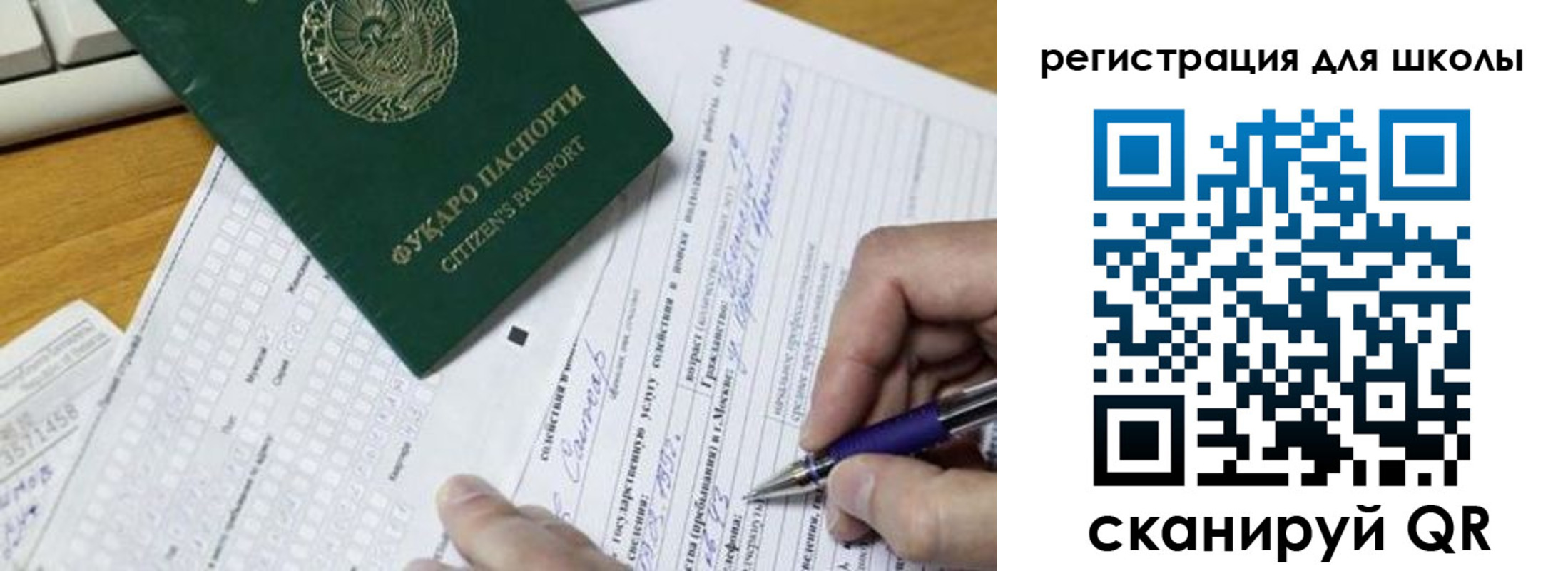миграционный учет в Плавске