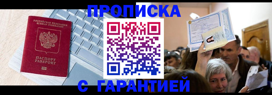 временная регистрация поиск в Плавске