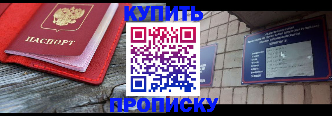 прописка для школы в Плавске