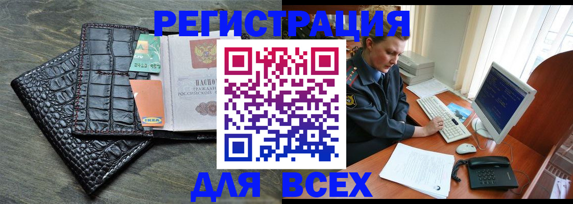купить прописку в Плавске