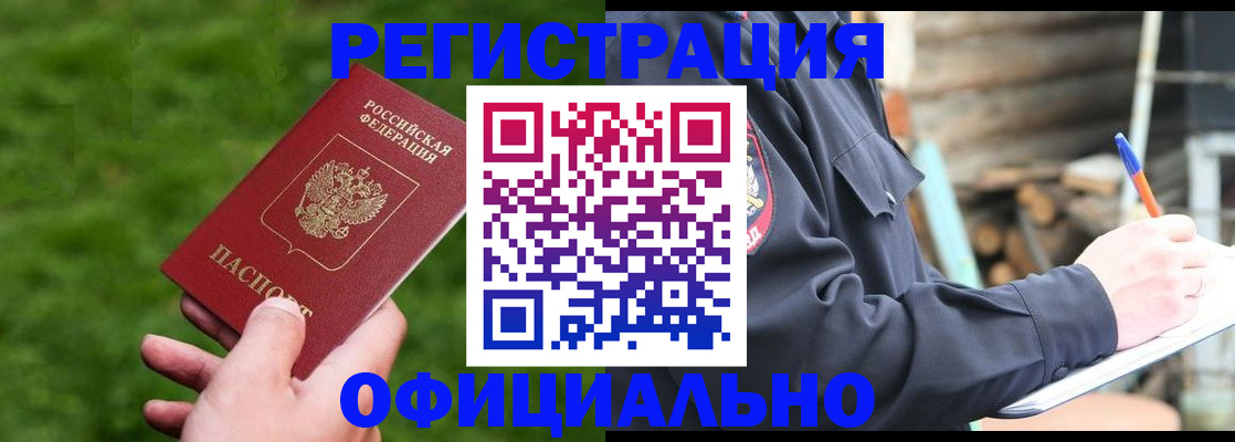 прописка в квартире в Плавске