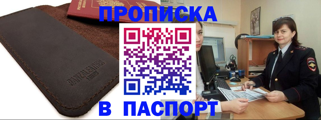 найти адрес прописки в Плавске